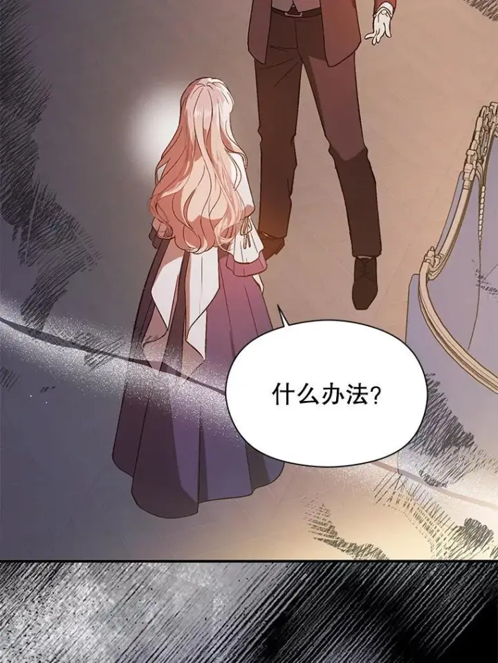 漫画《并不是想引诱男主》88.皇帝装病第32张图