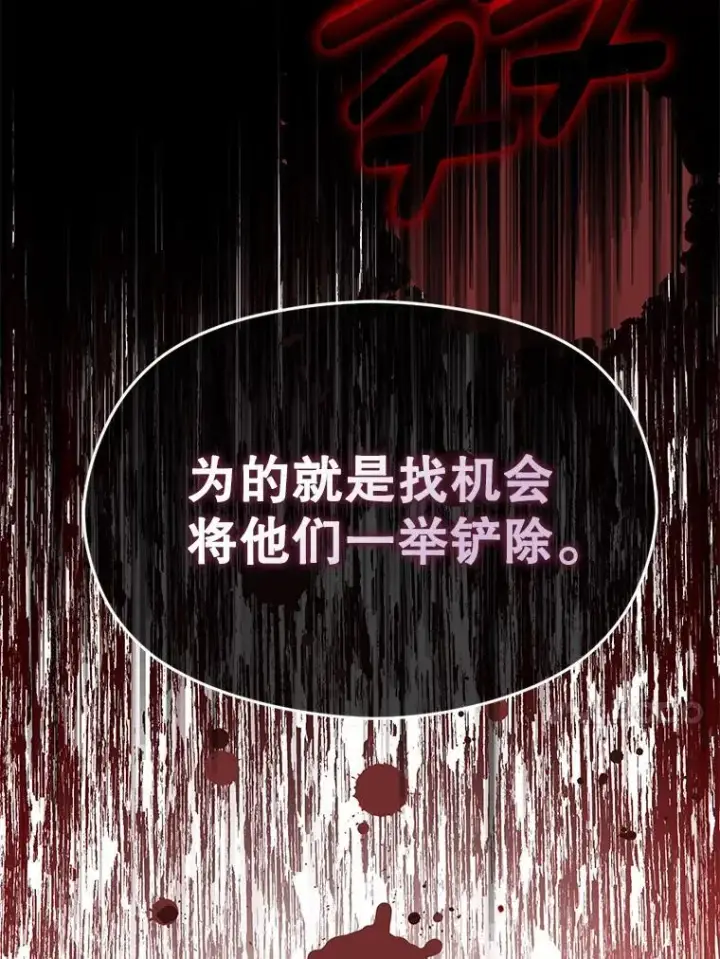 漫画《并不是想引诱男主》88.皇帝装病第36张图