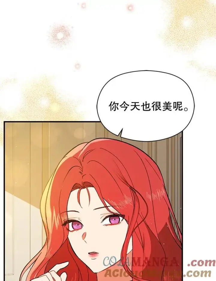 漫画《并不是想引诱男主》88.皇帝装病第45张图