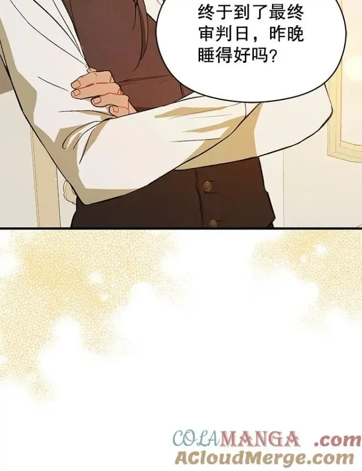 漫画《并不是想引诱男主》88.皇帝装病第49张图