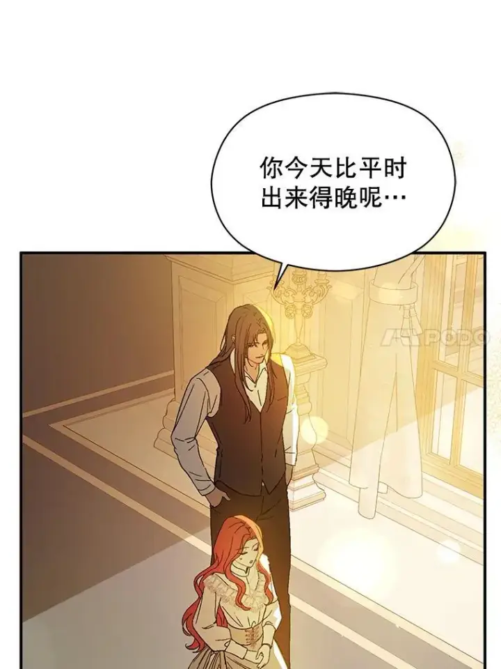 漫画《并不是想引诱男主》88.皇帝装病第50张图