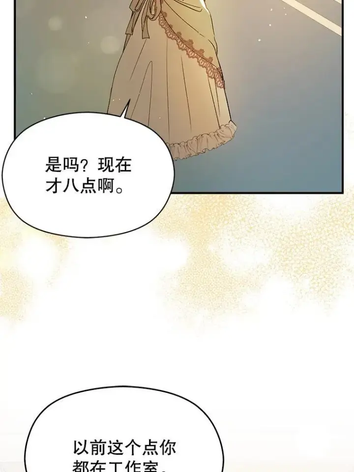 漫画《并不是想引诱男主》88.皇帝装病第51张图
