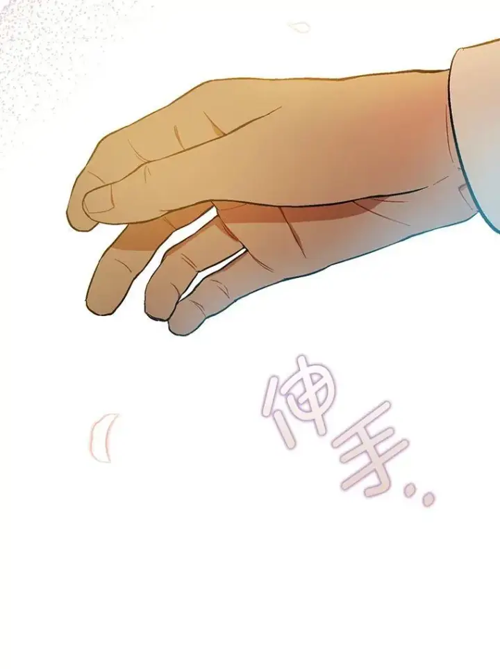 漫画《并不是想引诱男主》88.皇帝装病第59张图