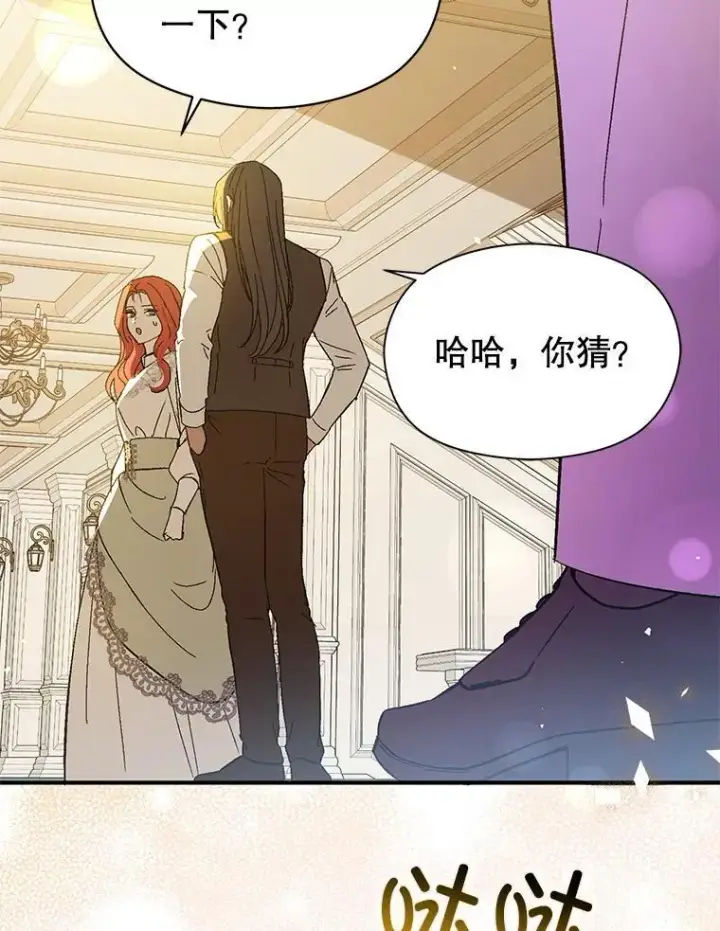 漫画《并不是想引诱男主》88.皇帝装病第64张图