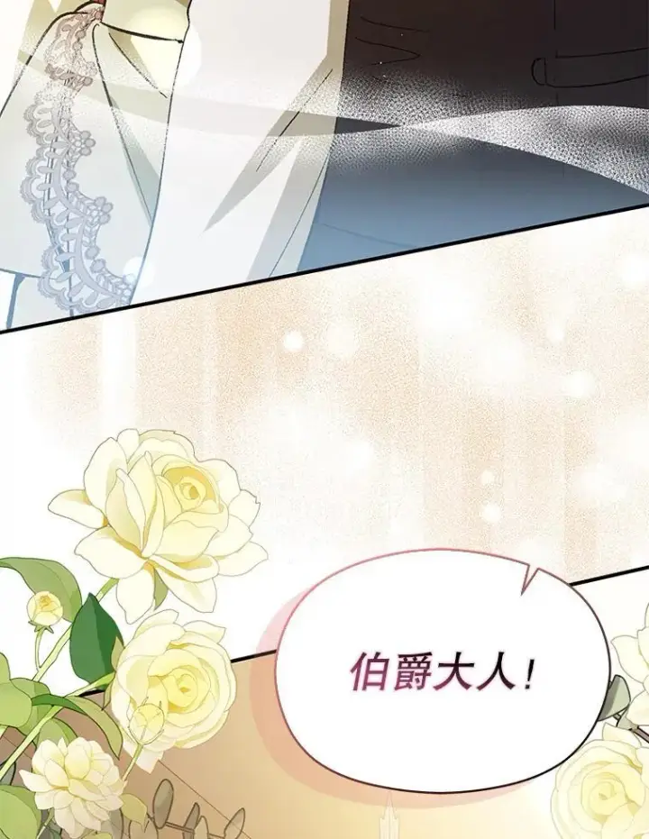 漫画《并不是想引诱男主》88.皇帝装病第67张图