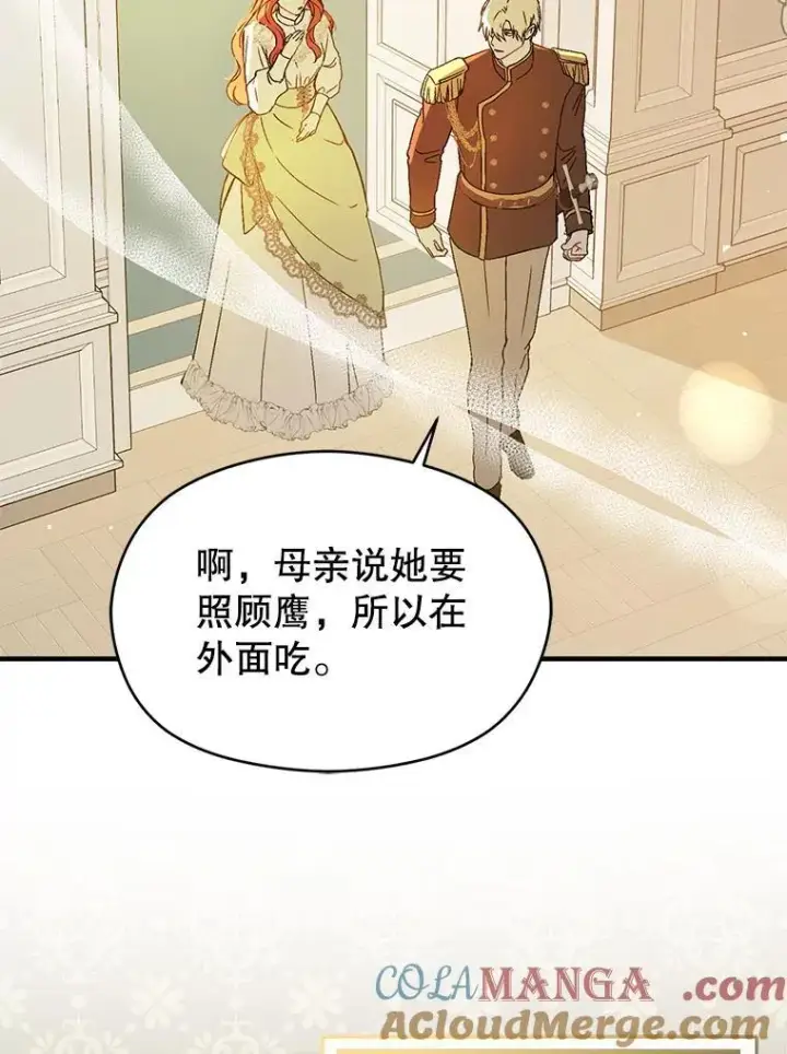 漫画《并不是想引诱男主》88.皇帝装病第77张图