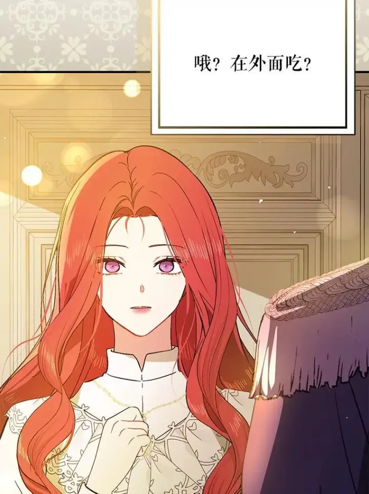 漫画《并不是想引诱男主》88.皇帝装病第78张图