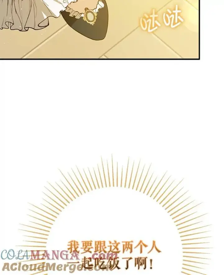 漫画《并不是想引诱男主》88.皇帝装病第81张图