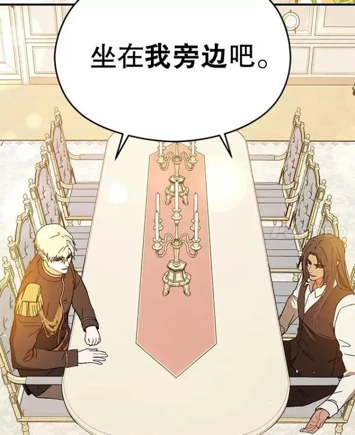 漫画《并不是想引诱男主》88.皇帝装病第86张图