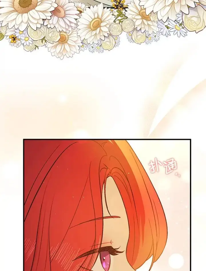 漫画《并不是想引诱男主》88.皇帝装病第98张图