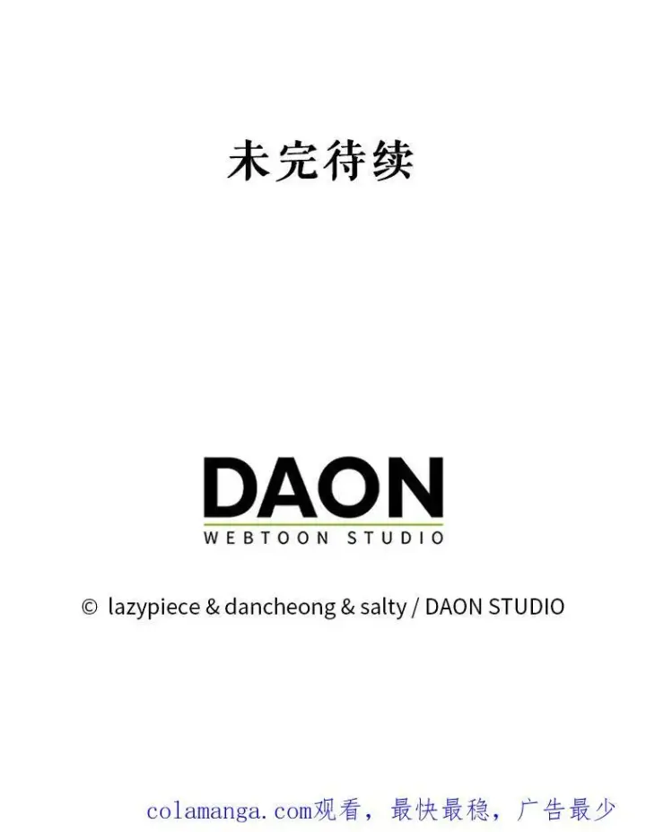 漫画《并不是想引诱男主》89.最终审判第115张图