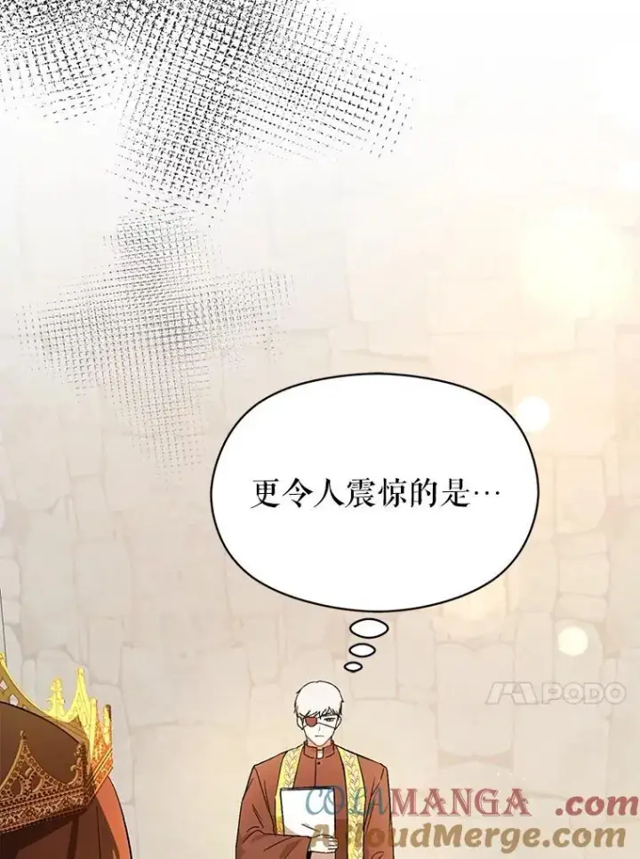 漫画《并不是想引诱男主》89.最终审判第17张图
