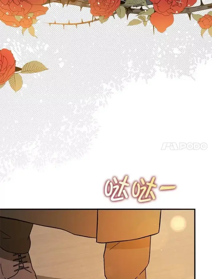 漫画《并不是想引诱男主》89.最终审判第27张图