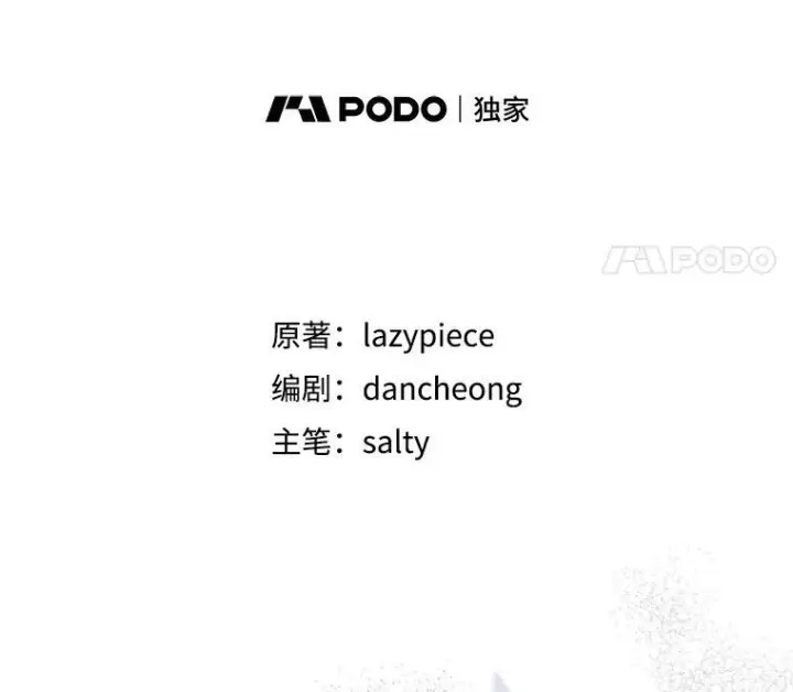 漫画《并不是想引诱男主》89.最终审判第35张图