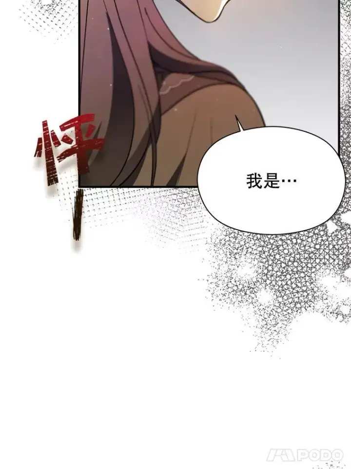 漫画《并不是想引诱男主》89.最终审判第52张图