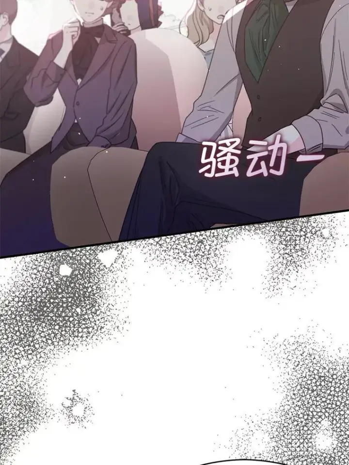 漫画《并不是想引诱男主》89.最终审判第54张图