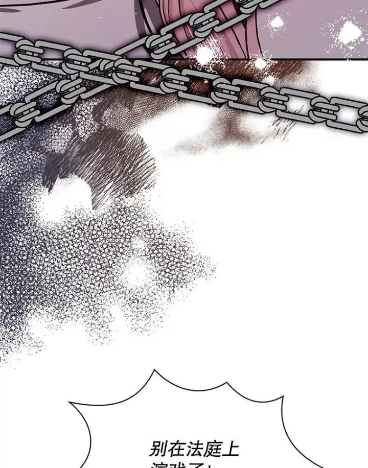 漫画《并不是想引诱男主》89.最终审判第66张图