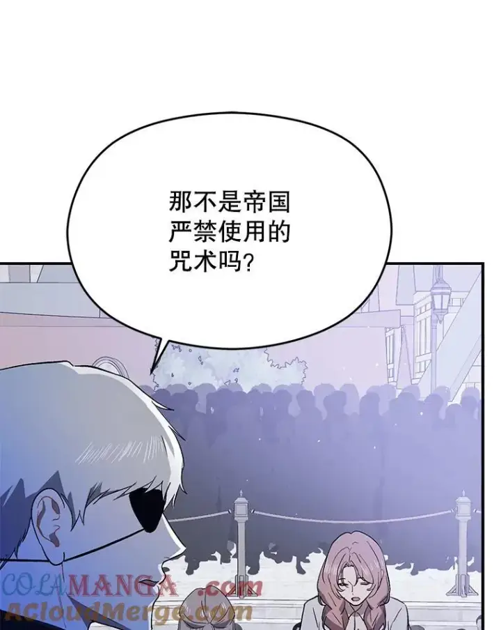 漫画《并不是想引诱男主》89.最终审判第85张图