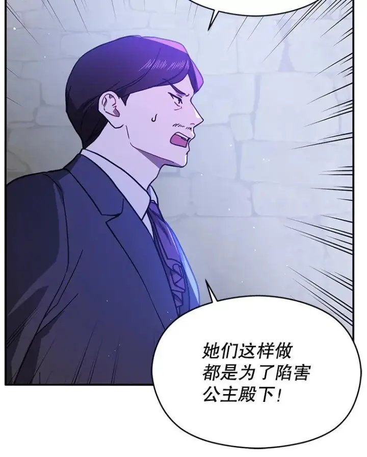 漫画《并不是想引诱男主》90.看不到红线第10张图