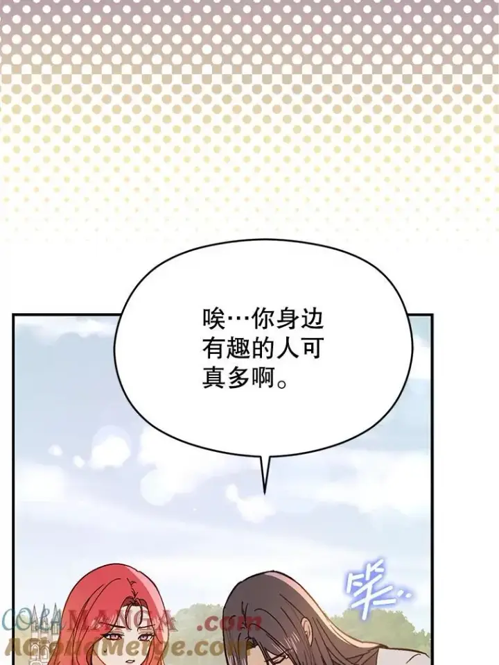 漫画《并不是想引诱男主》90.看不到红线第101张图