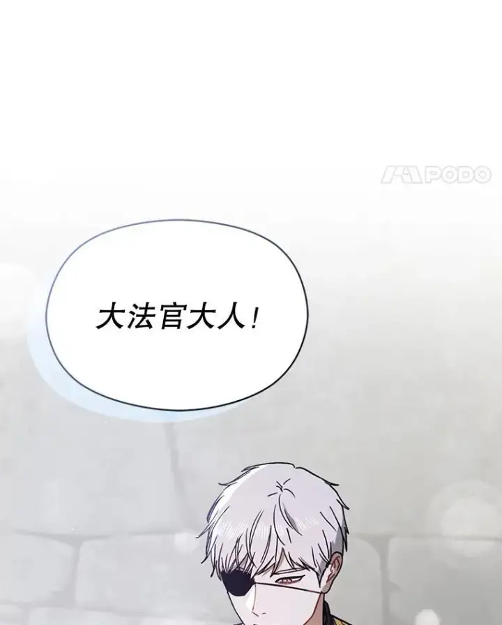 漫画《并不是想引诱男主》90.看不到红线第11张图