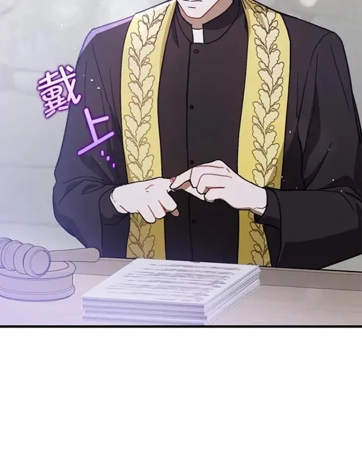 漫画《并不是想引诱男主》90.看不到红线第12张图