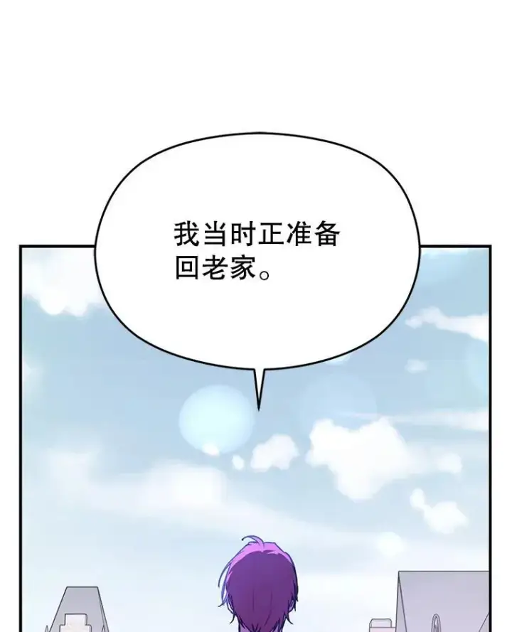漫画《并不是想引诱男主》90.看不到红线第124张图