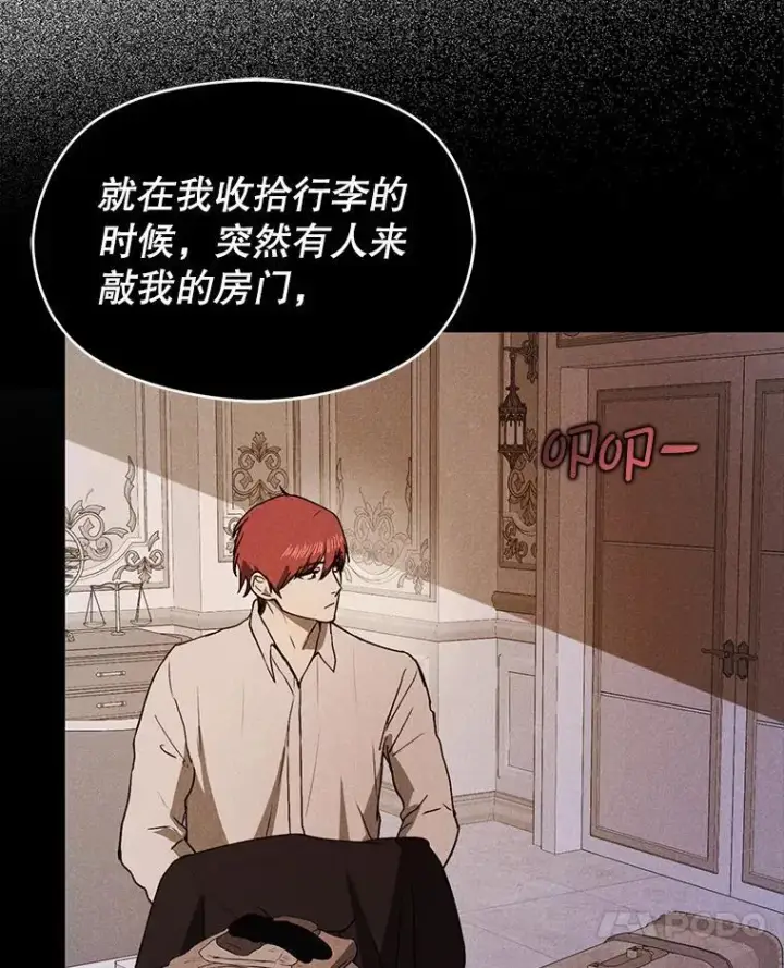 漫画《并不是想引诱男主》90.看不到红线第126张图