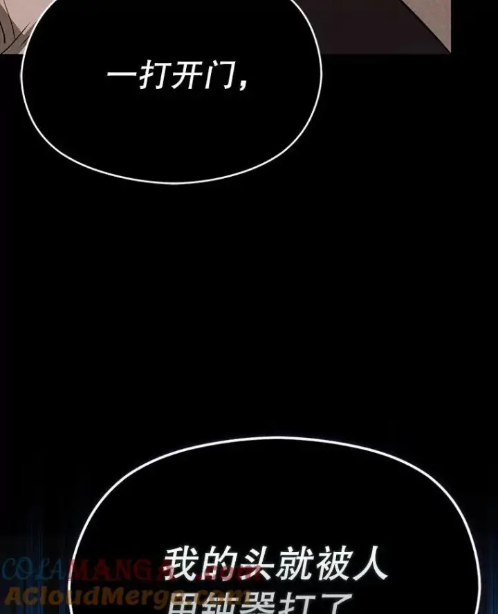 漫画《并不是想引诱男主》90.看不到红线第129张图