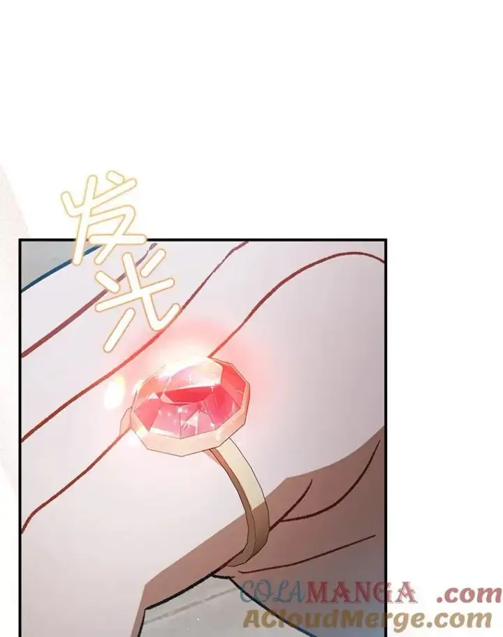 漫画《并不是想引诱男主》90.看不到红线第13张图