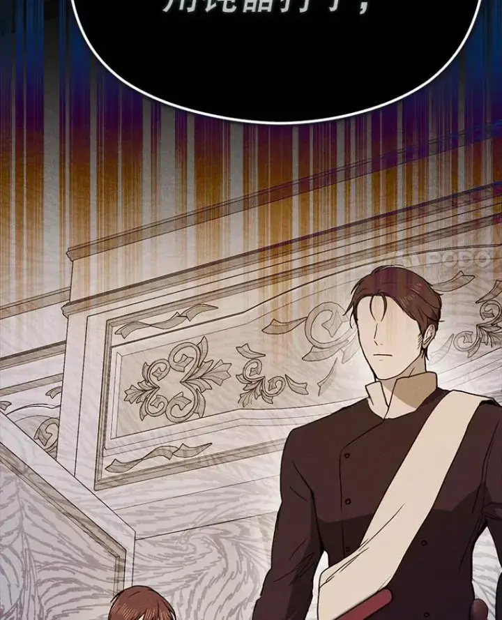 漫画《并不是想引诱男主》90.看不到红线第130张图