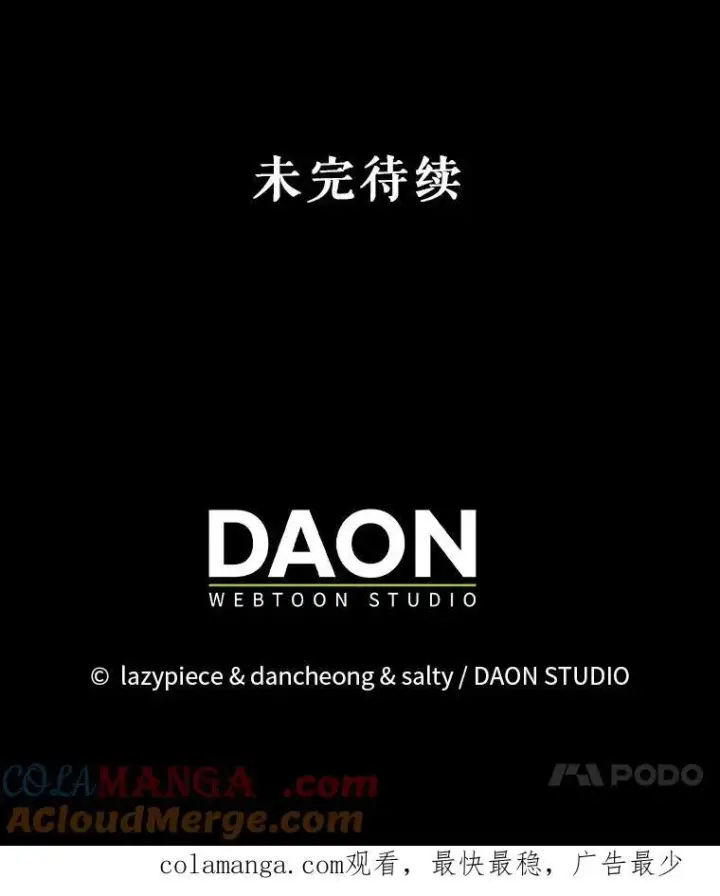 漫画《并不是想引诱男主》90.看不到红线第133张图
