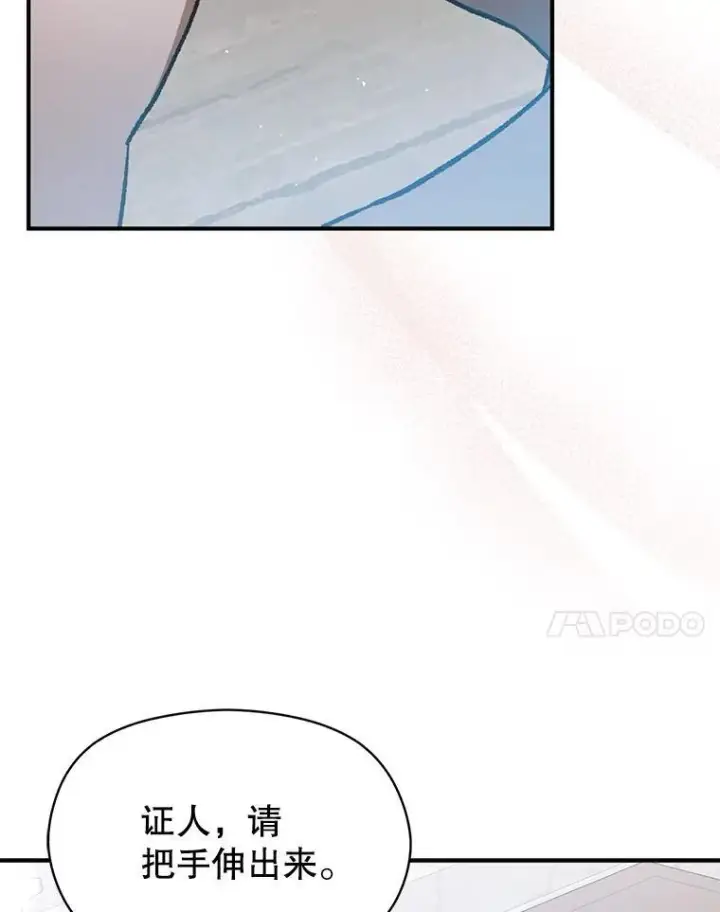 漫画《并不是想引诱男主》90.看不到红线第14张图