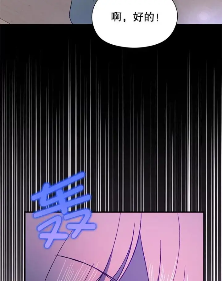 漫画《并不是想引诱男主》90.看不到红线第16张图