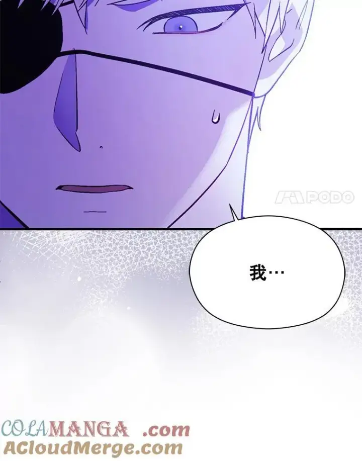 漫画《并不是想引诱男主》90.看不到红线第21张图