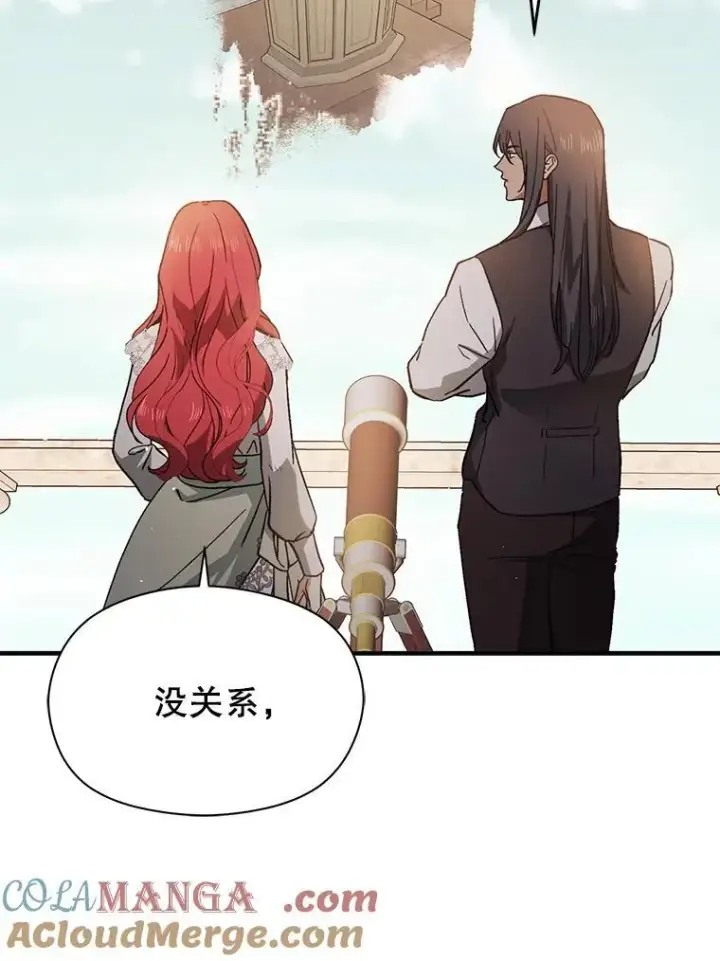 漫画《并不是想引诱男主》90.看不到红线第33张图