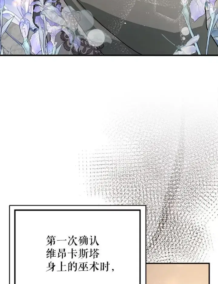 漫画《并不是想引诱男主》90.看不到红线第36张图