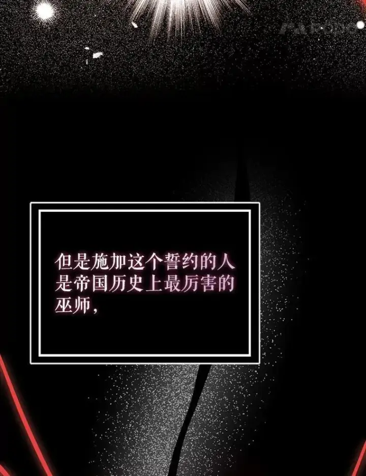 漫画《并不是想引诱男主》90.看不到红线第39张图