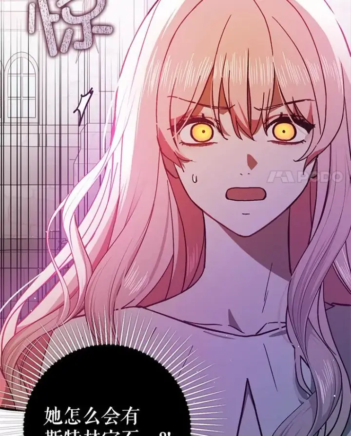 漫画《并不是想引诱男主》90.看不到红线第4张图