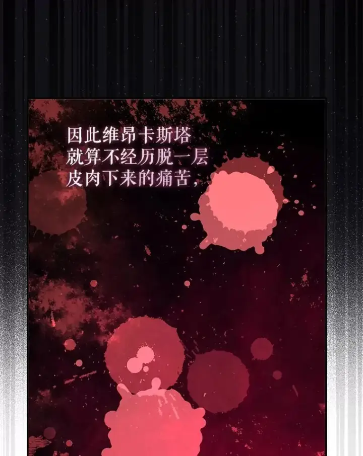漫画《并不是想引诱男主》90.看不到红线第46张图
