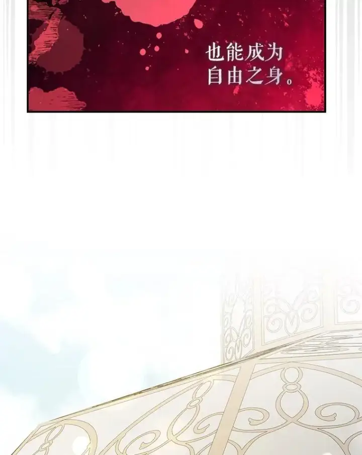 漫画《并不是想引诱男主》90.看不到红线第47张图