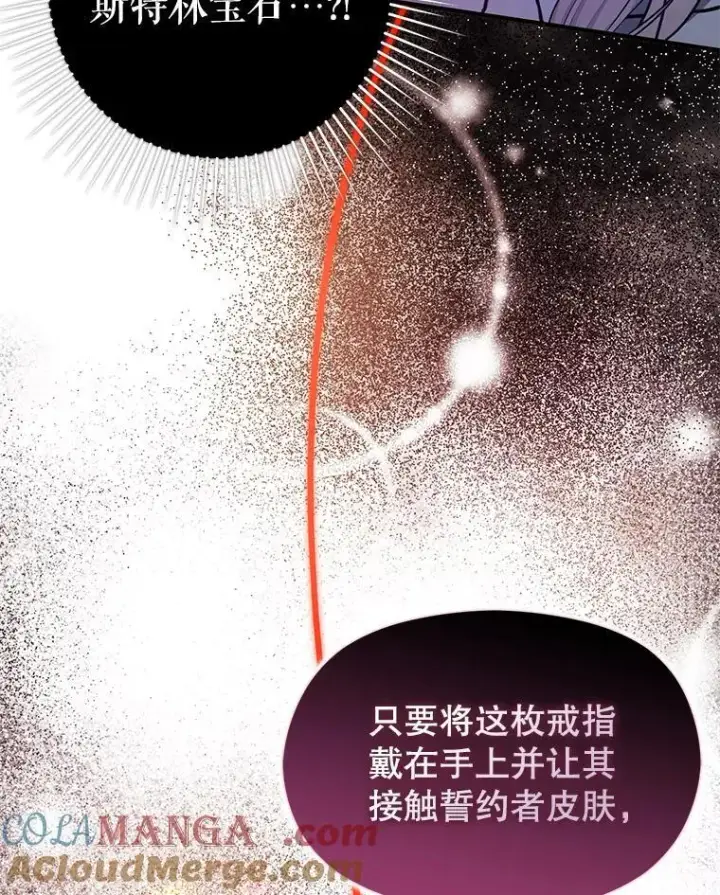 漫画《并不是想引诱男主》90.看不到红线第5张图