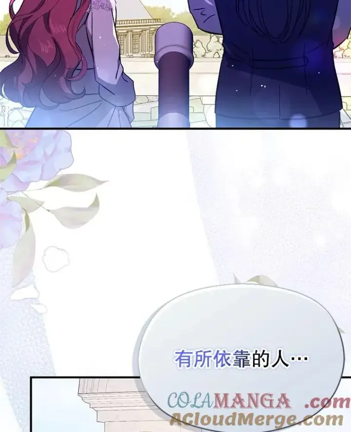 漫画《并不是想引诱男主》90.看不到红线第61张图