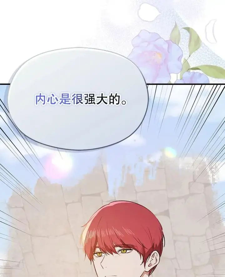 漫画《并不是想引诱男主》90.看不到红线第63张图