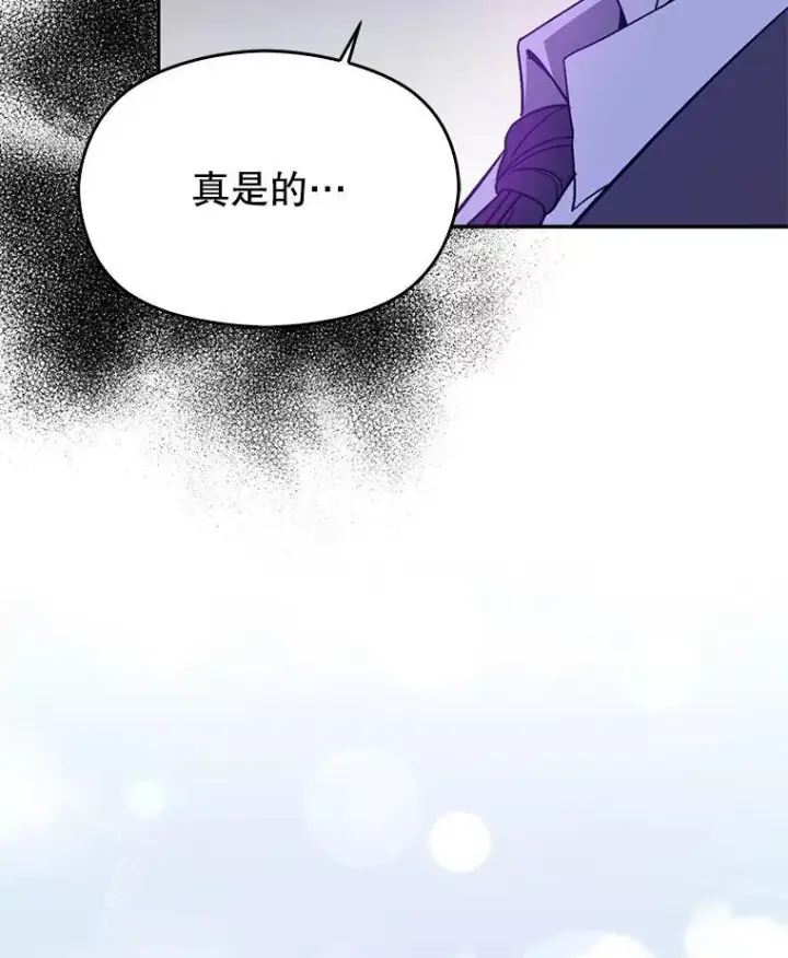 漫画《并不是想引诱男主》90.看不到红线第72张图