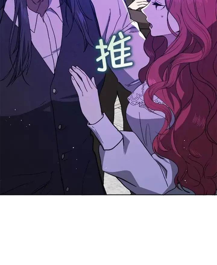 漫画《并不是想引诱男主》90.看不到红线第74张图