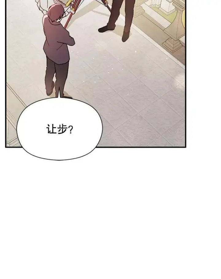 漫画《并不是想引诱男主》90.看不到红线第84张图