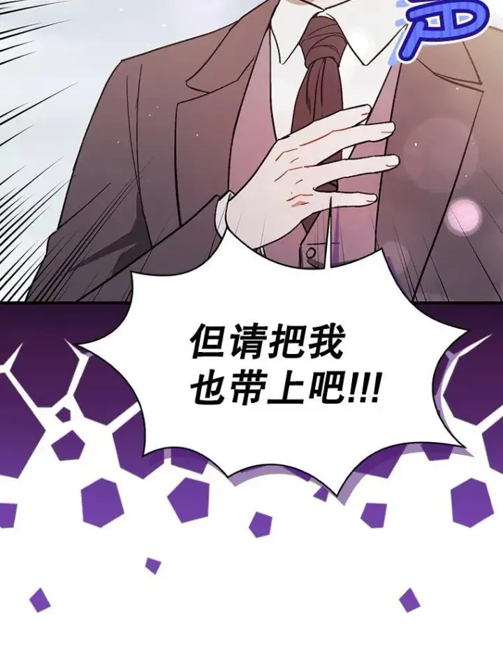 漫画《并不是想引诱男主》90.看不到红线第95张图
