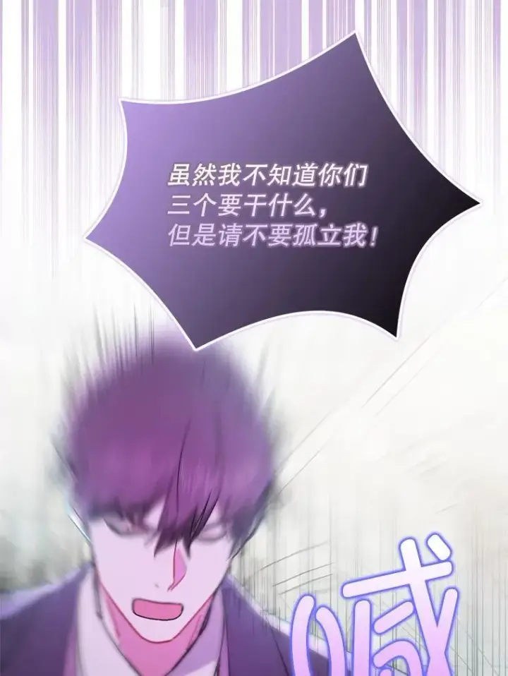 漫画《并不是想引诱男主》90.看不到红线第98张图
