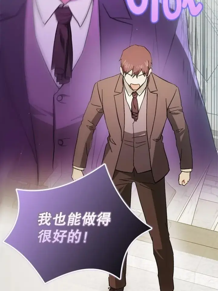 漫画《并不是想引诱男主》90.看不到红线第99张图